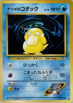 Sabrina's Psyduck #No. 036 · Pokémon